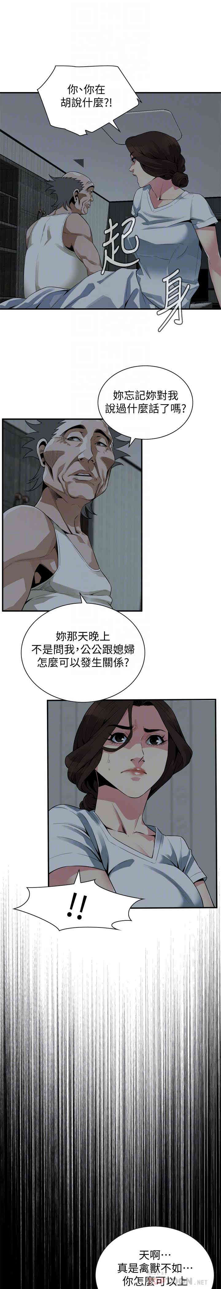 偷窥(无删减)