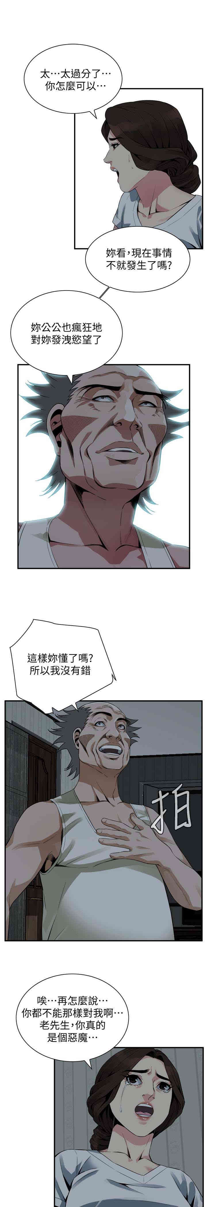 偷窥(无删减)