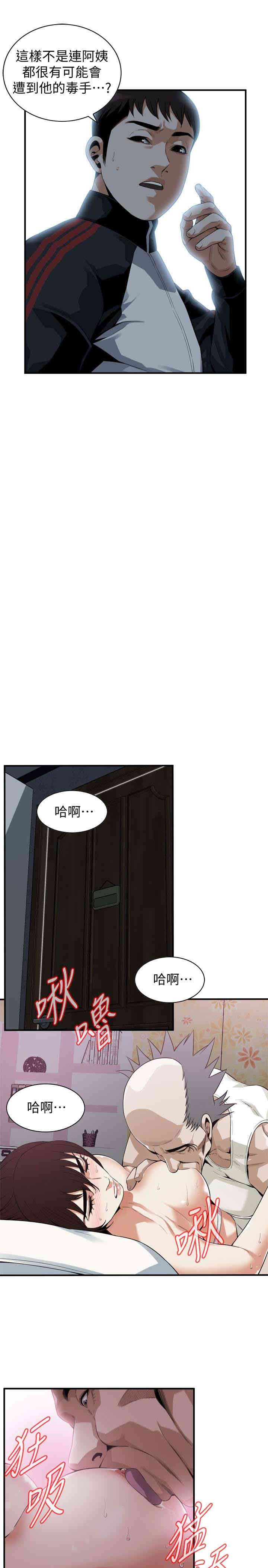 偷窥(无删减)