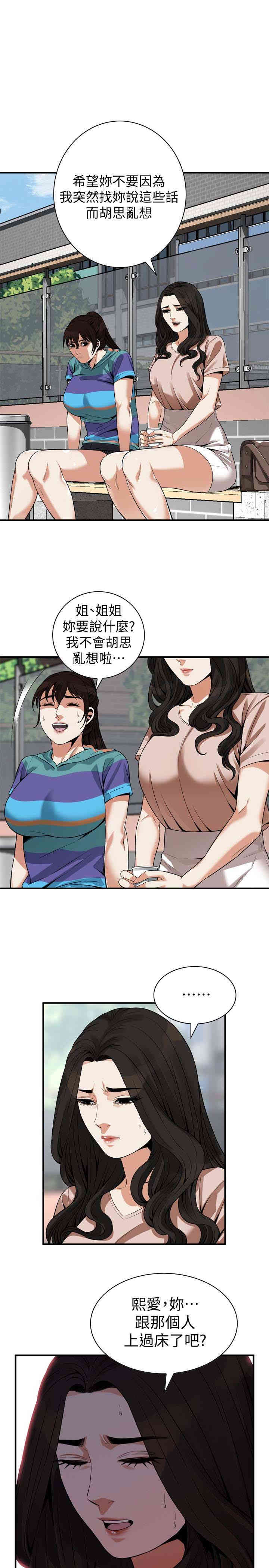 偷窥(无删减)