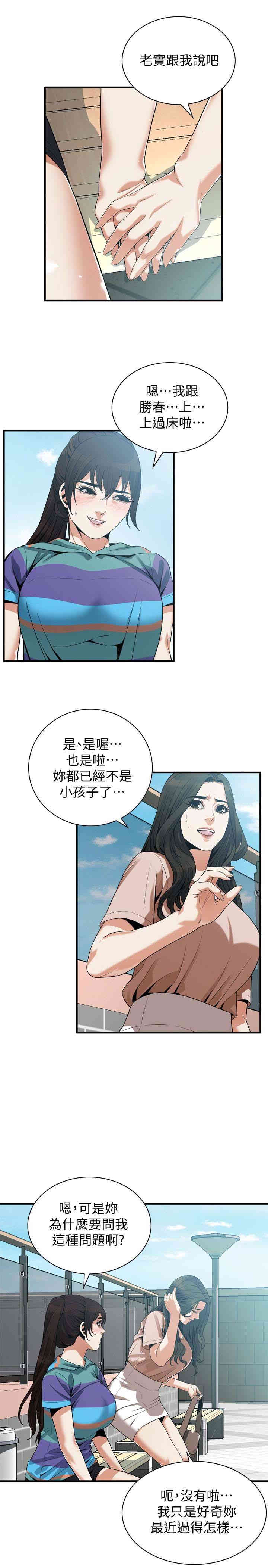 偷窥(无删减)