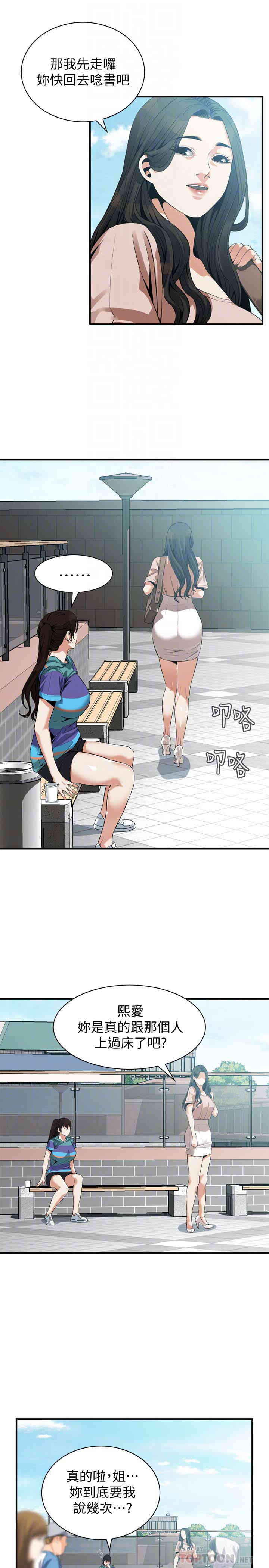 偷窥(无删减)