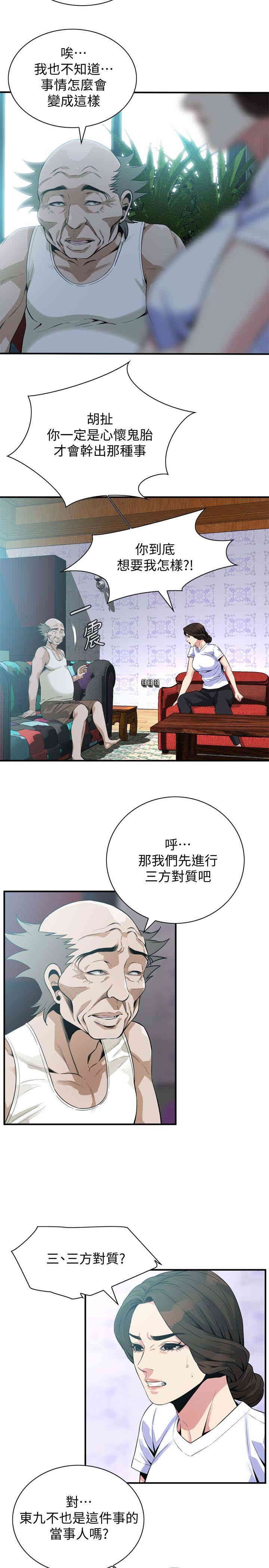 偷窥(无删减)
