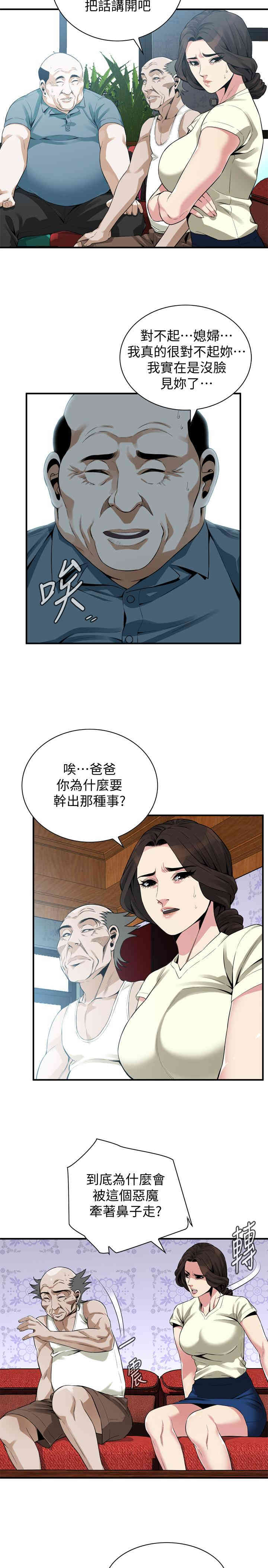 偷窥(无删减)