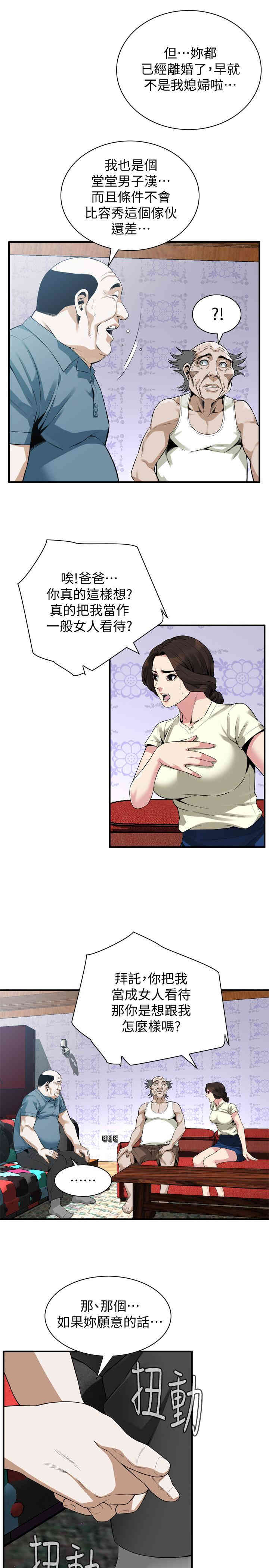 偷窥(无删减)