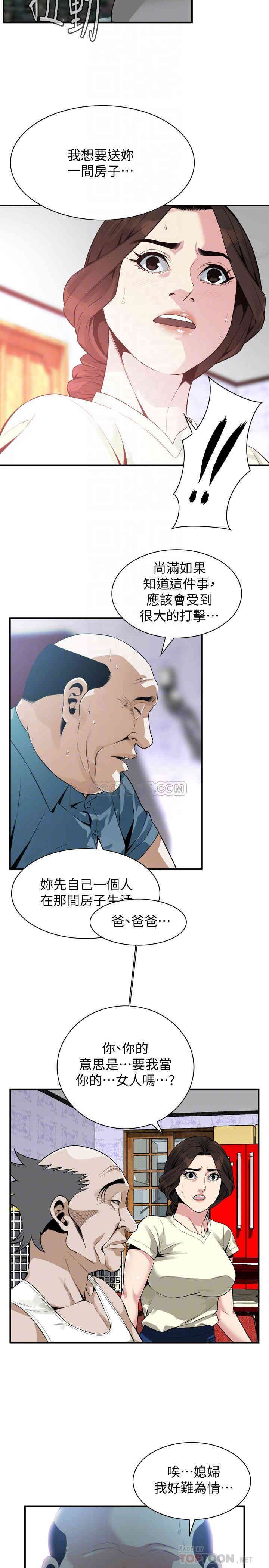 偷窥(无删减)
