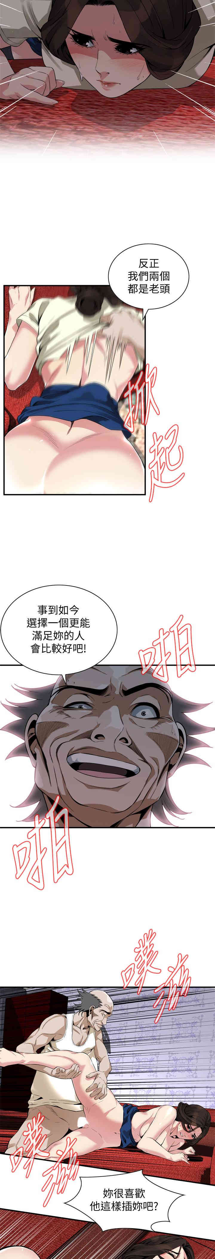 偷窥(无删减)