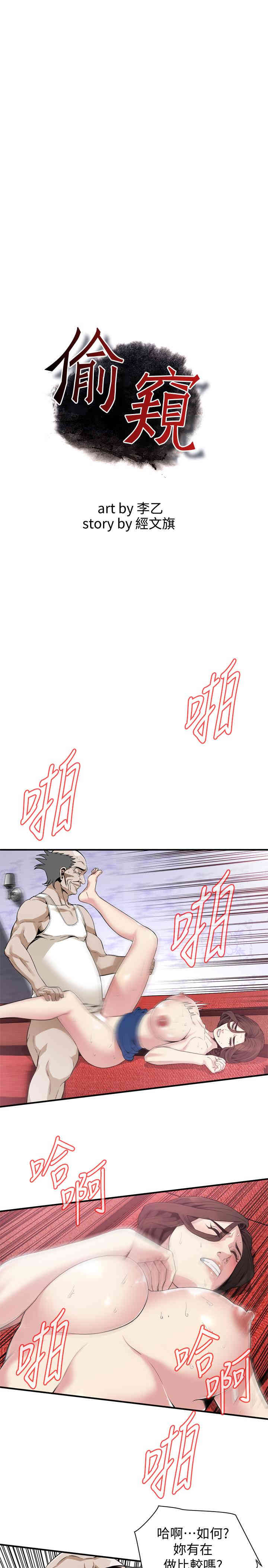 偷窥(无删减)