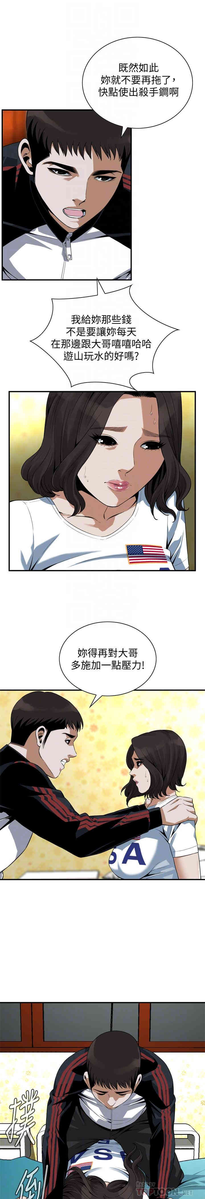偷窥(无删减)