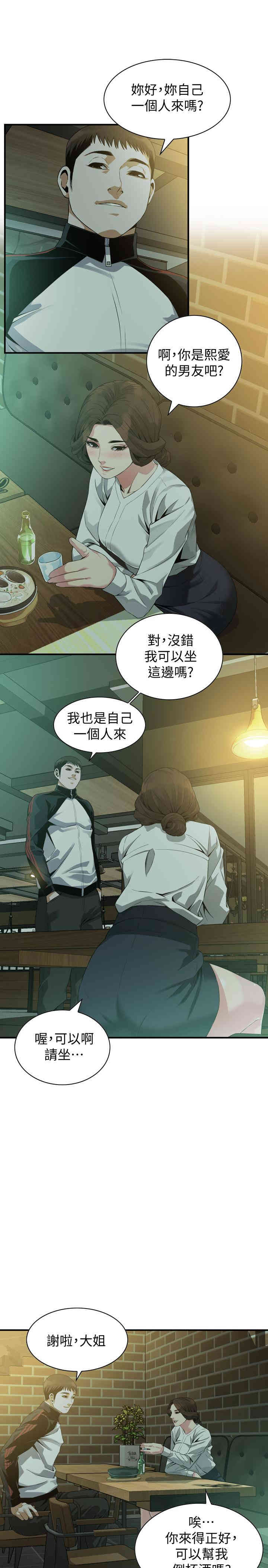 偷窥(无删减)