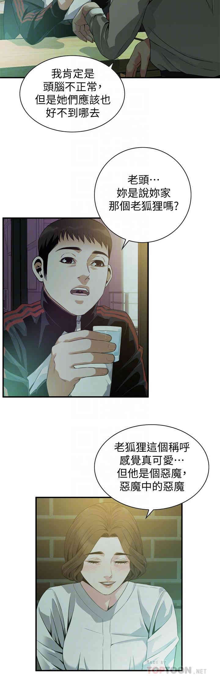 偷窥(无删减)