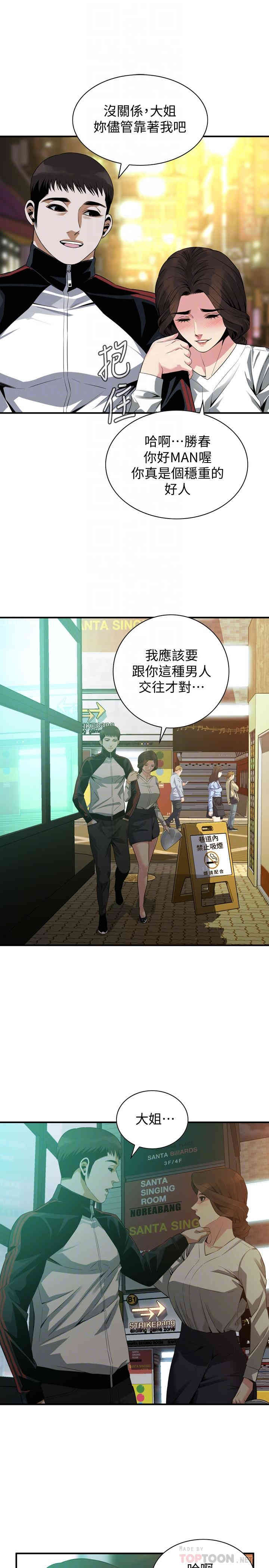 偷窥(无删减)