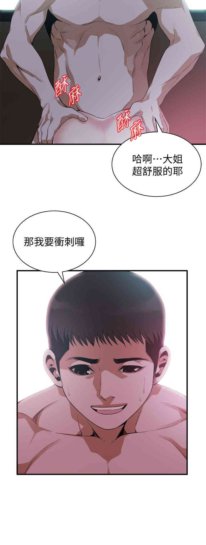 偷窥(无删减)