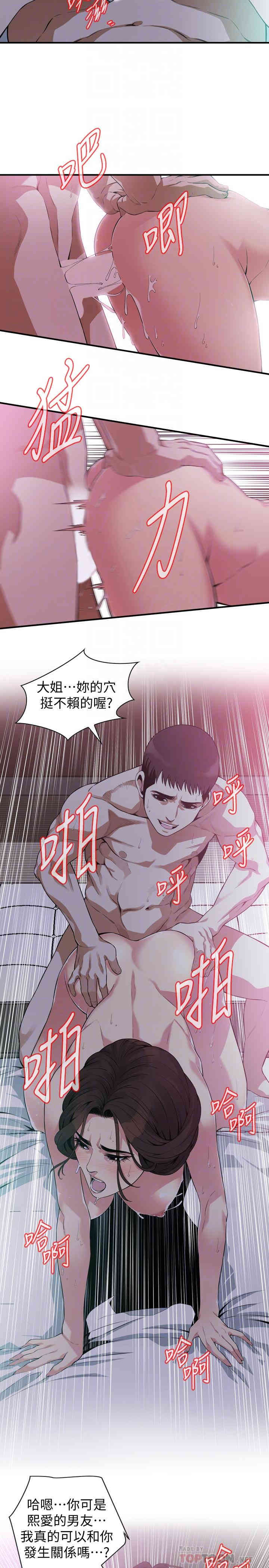 偷窥(无删减)