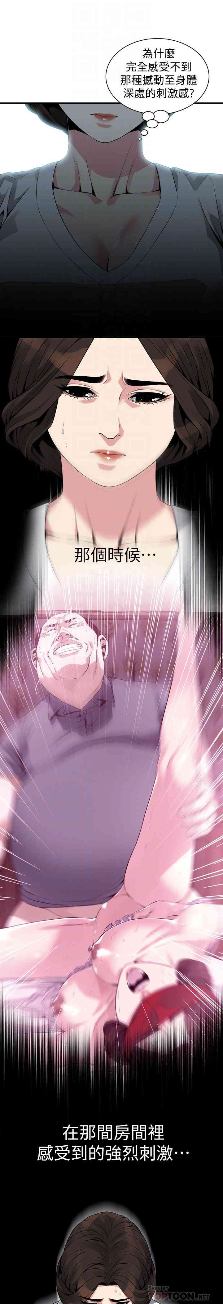偷窥(无删减)