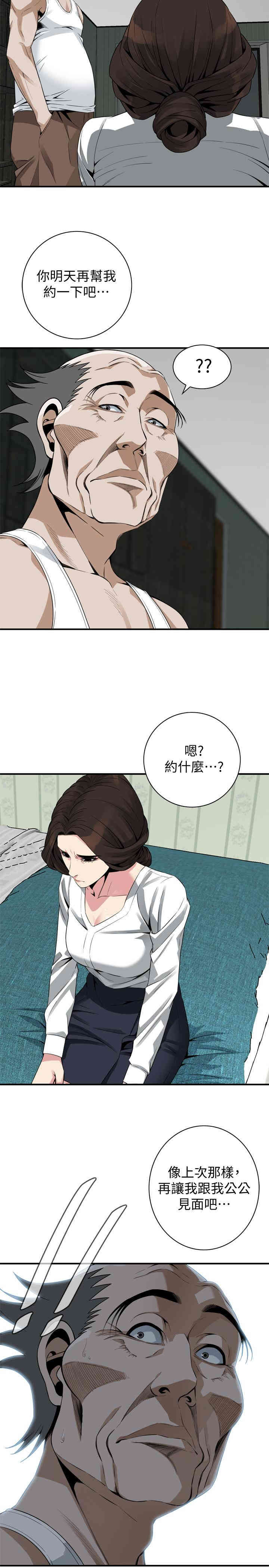 偷窥(无删减)