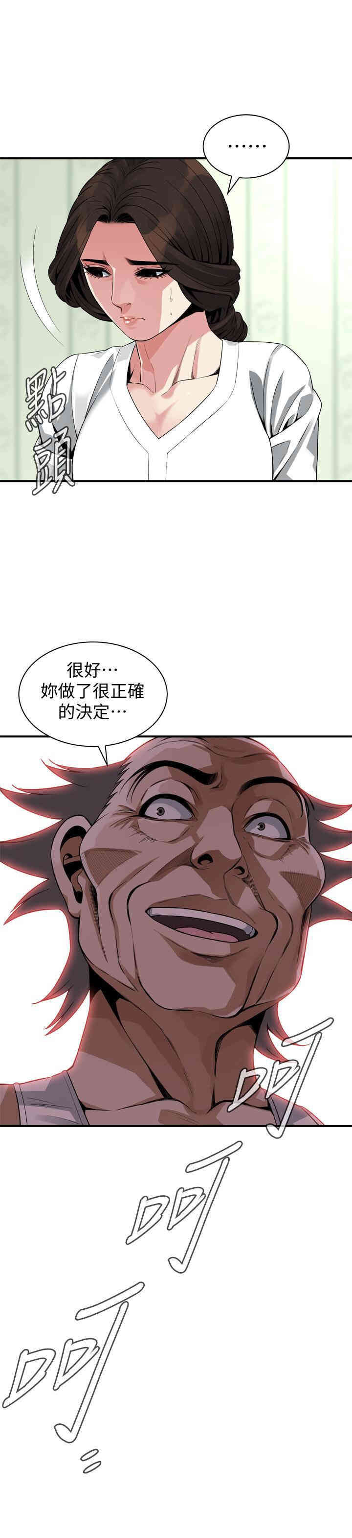 偷窥(无删减)