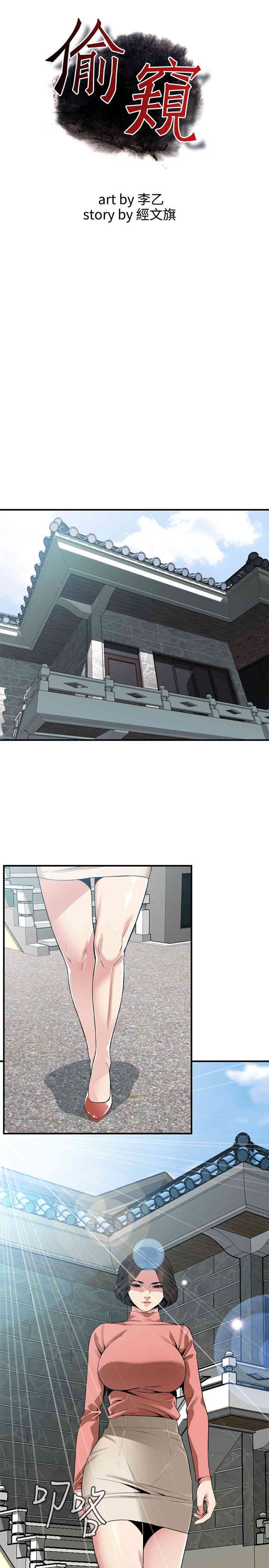 偷窥(无删减)