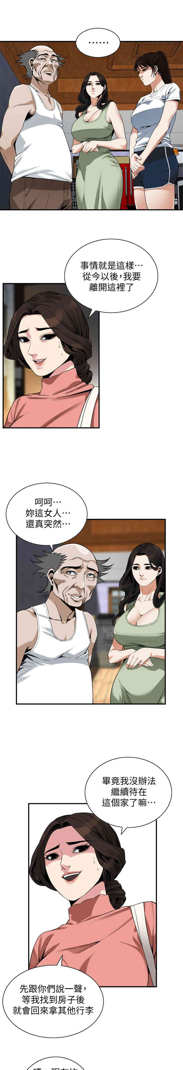 偷窥(无删减)