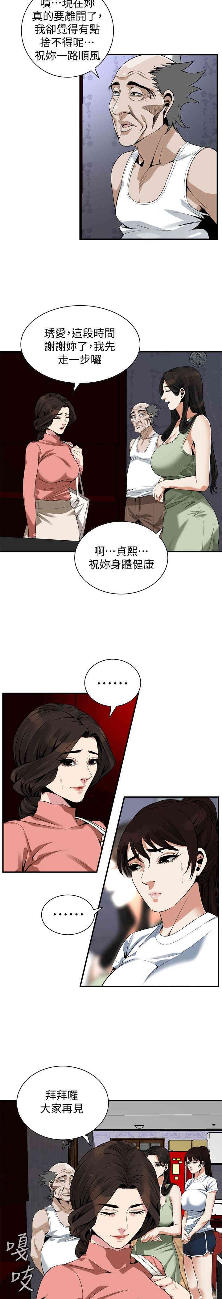 偷窥(无删减)