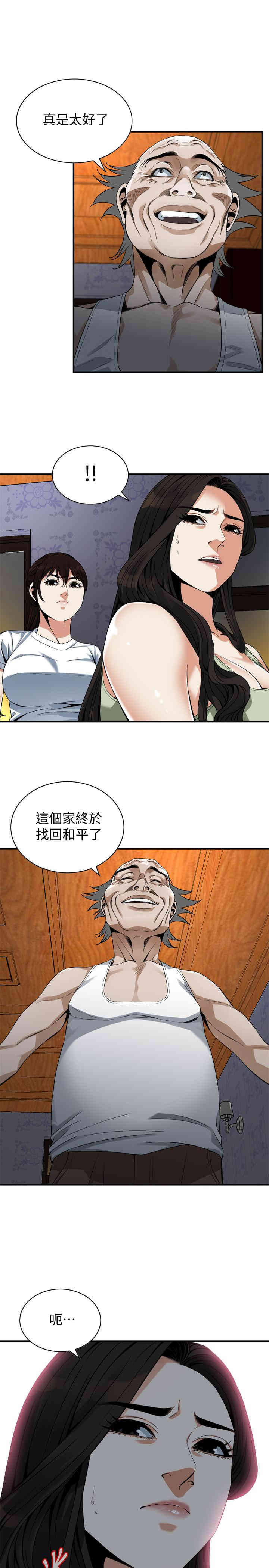 偷窥(无删减)