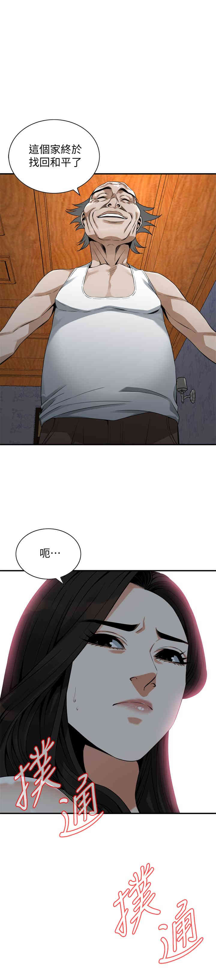 偷窥(无删减)