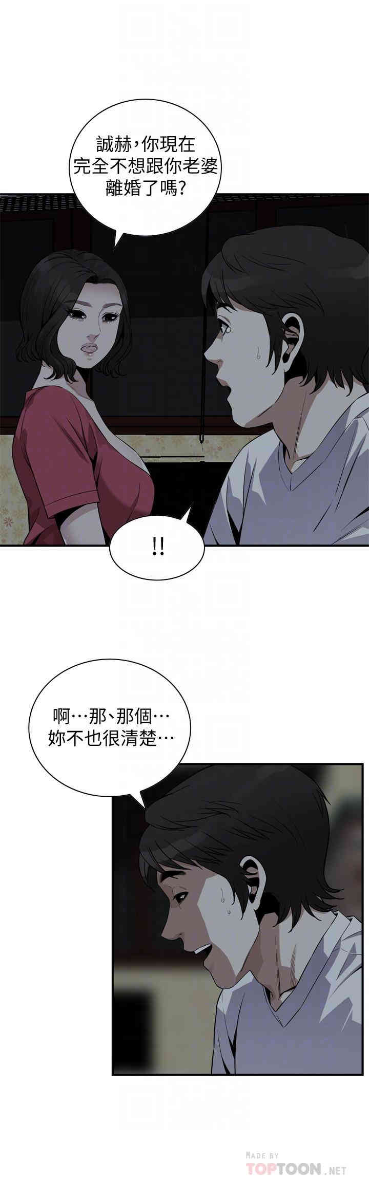 偷窥(无删减)