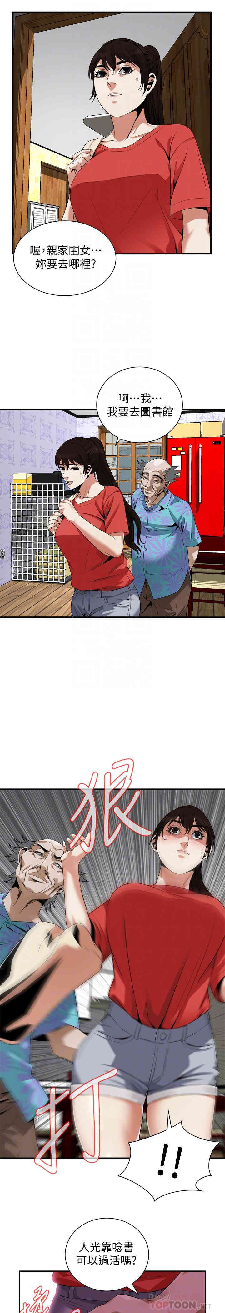 偷窥(无删减)