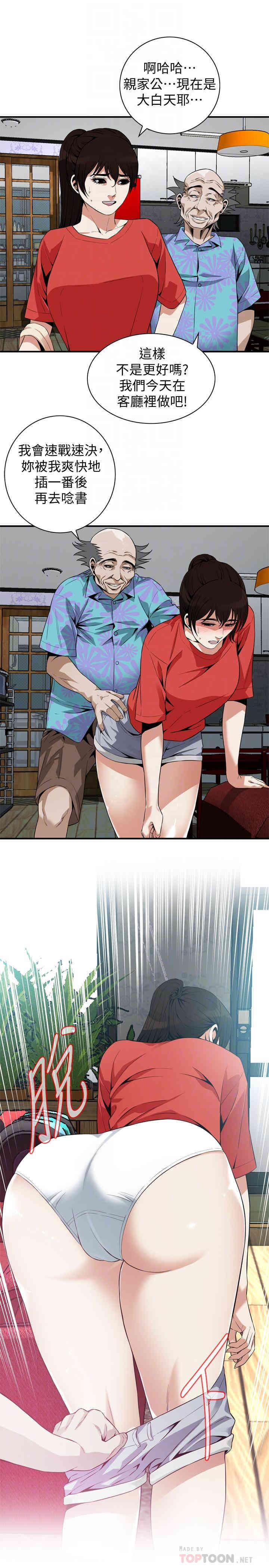偷窥(无删减)