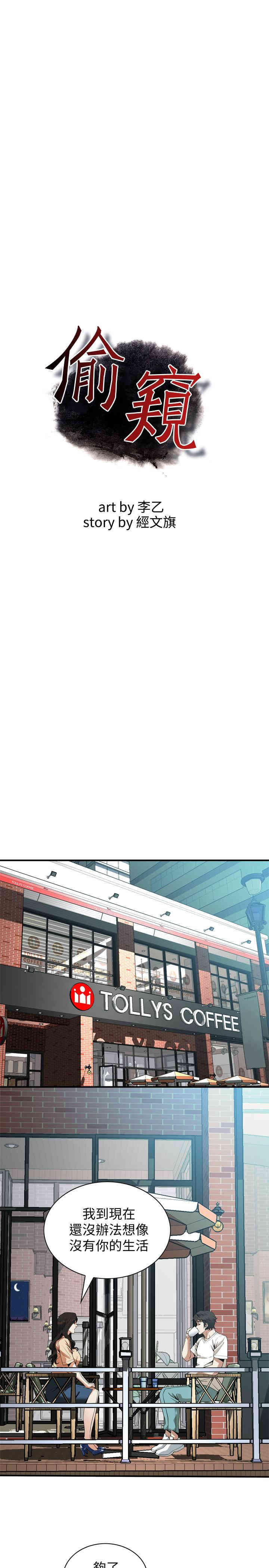 偷窥(无删减)
