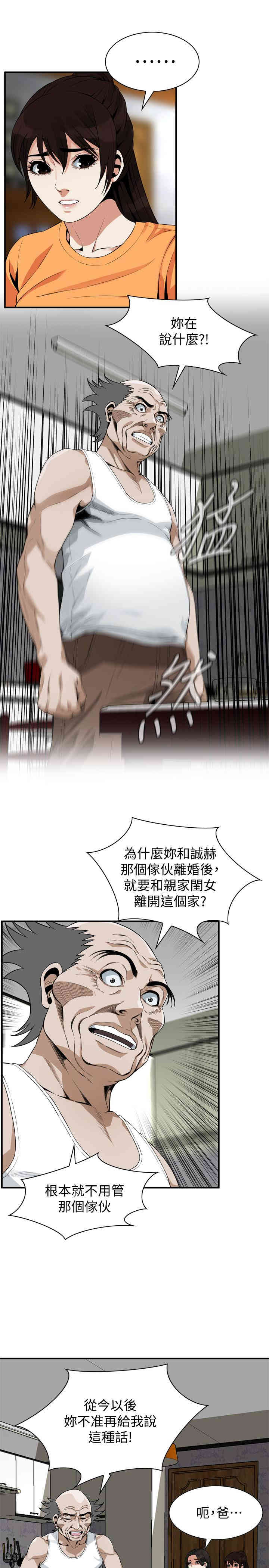 偷窥(无删减)