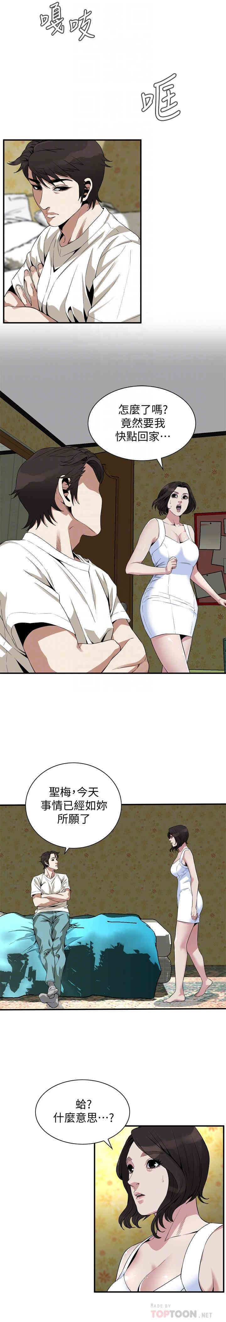 偷窥(无删减)
