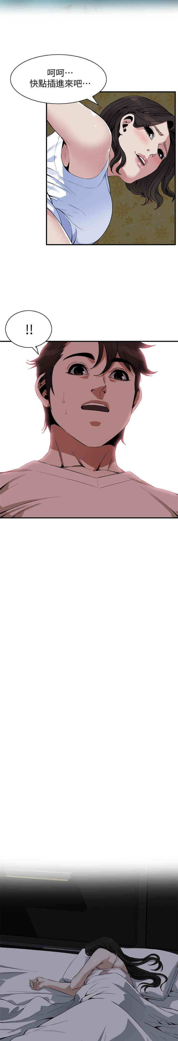 偷窥(无删减)