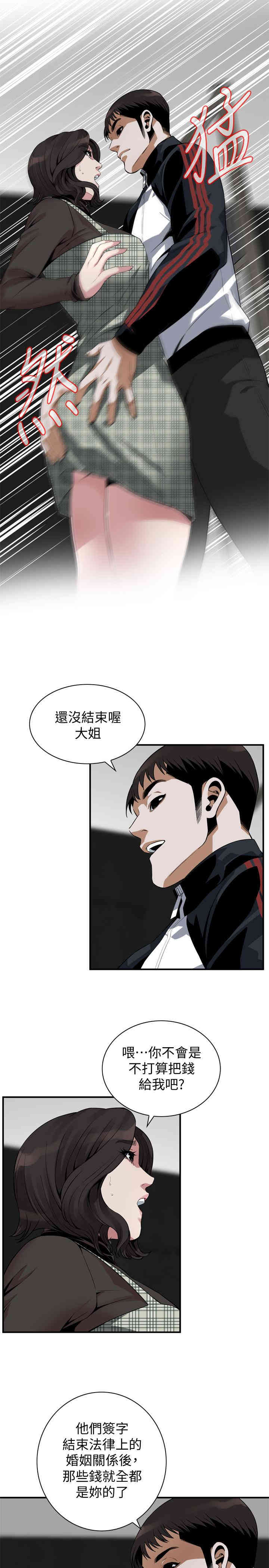 偷窥(无删减)