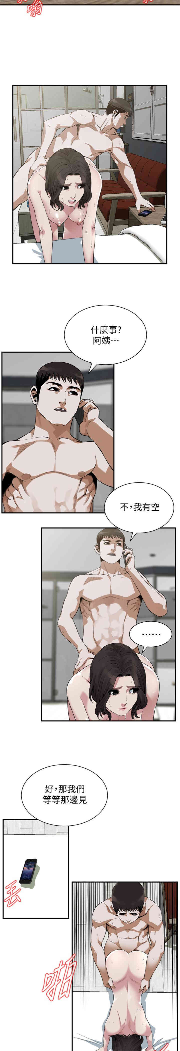 偷窥(无删减)