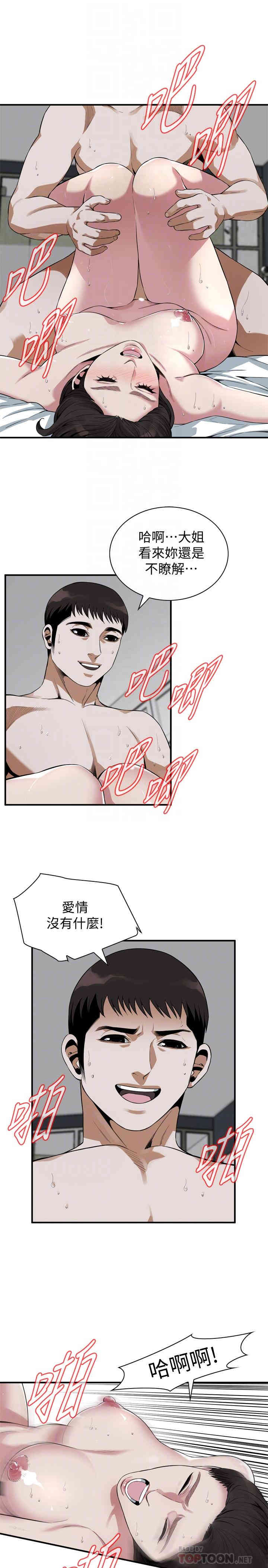 偷窥(无删减)
