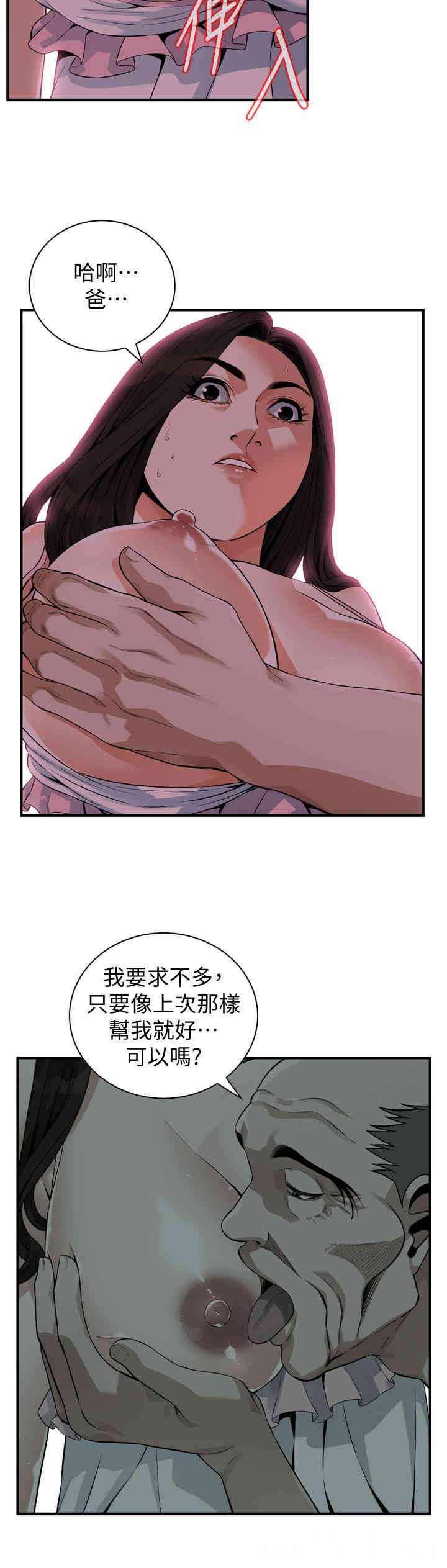 偷窥(无删减)