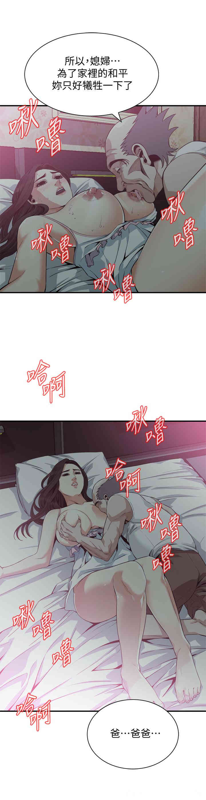 偷窥(无删减)