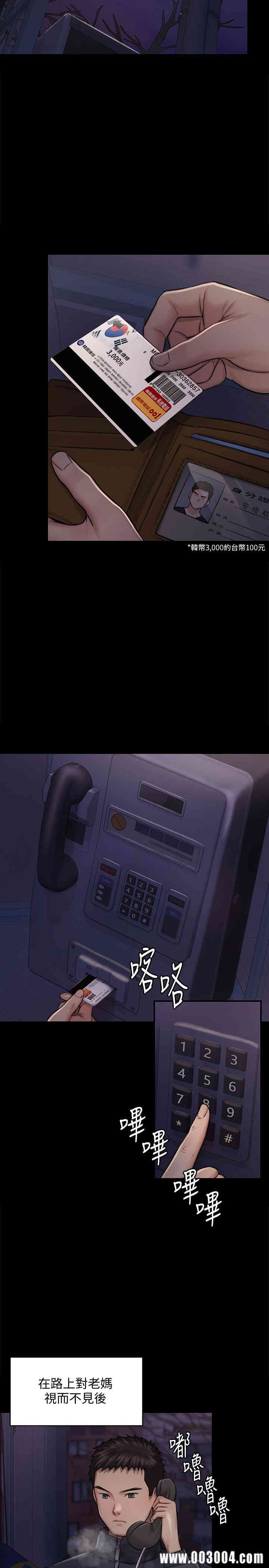傀儡
