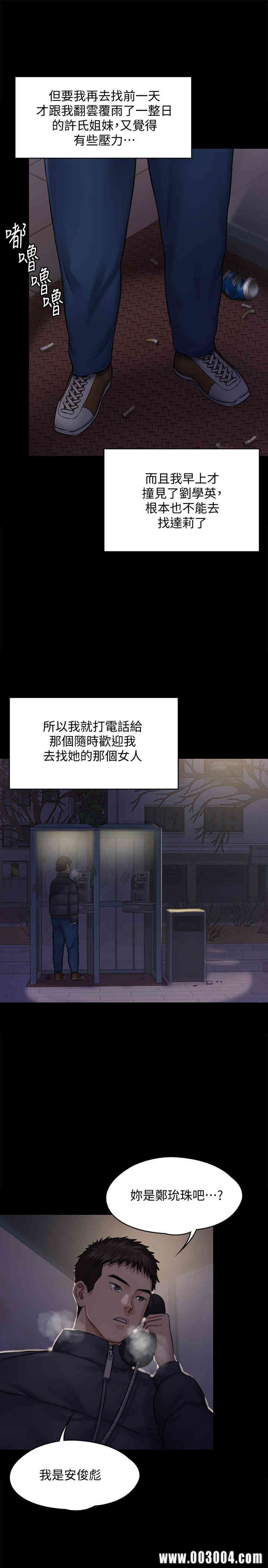 傀儡