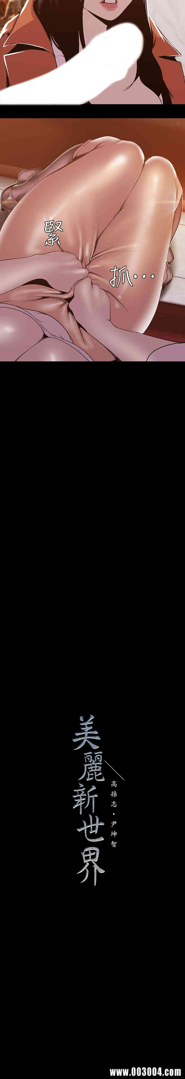 美丽新世界