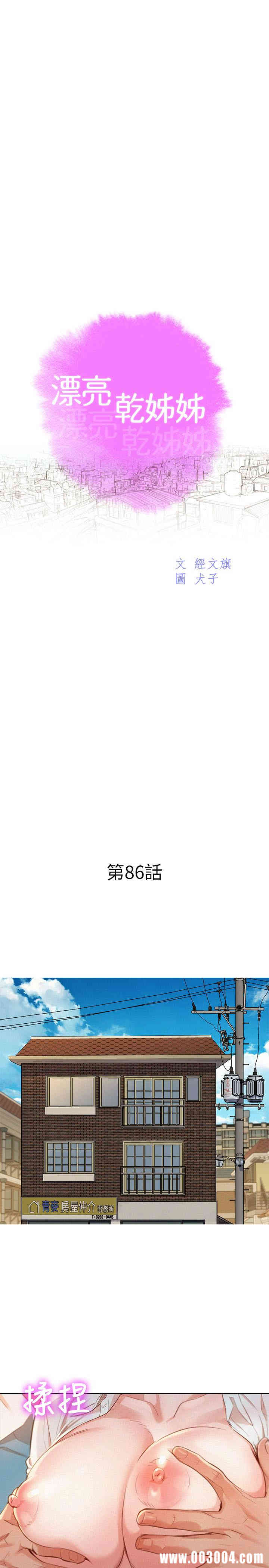 漂亮干姐姐