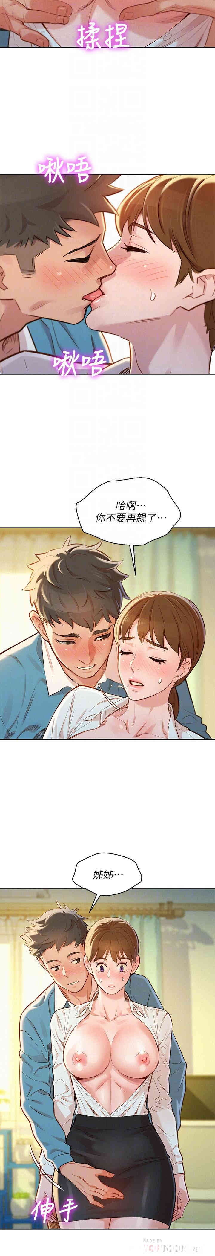 漂亮干姐姐