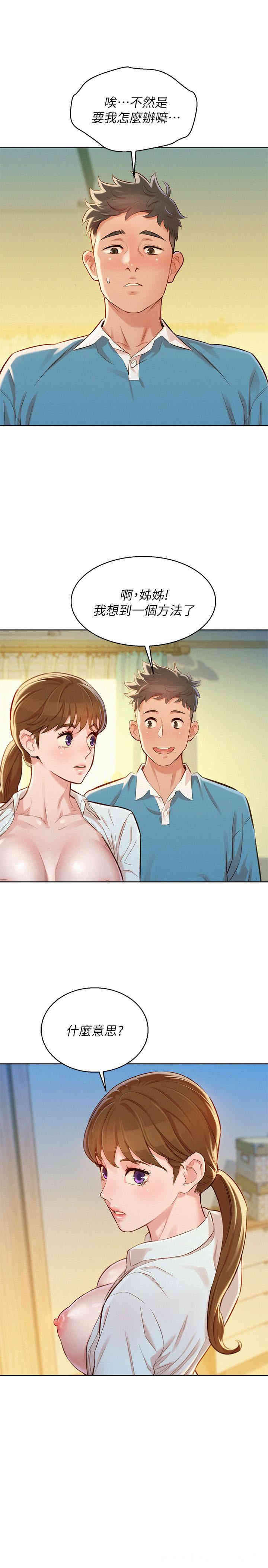 漂亮干姐姐