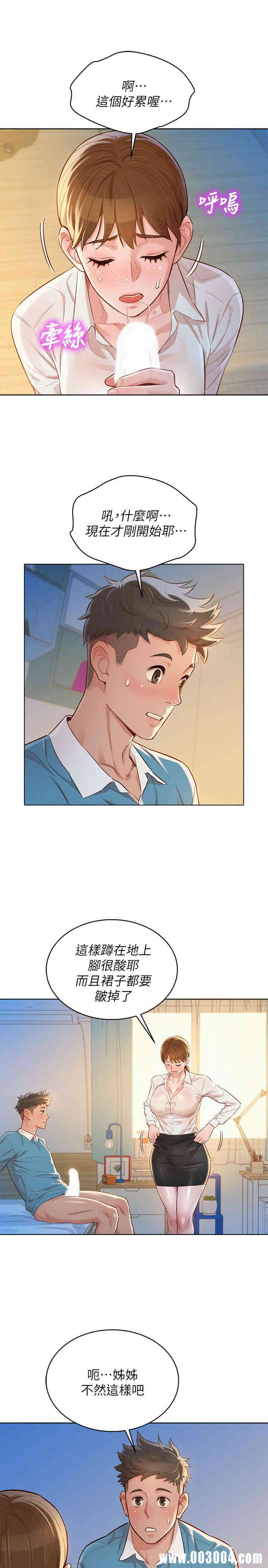 漂亮干姐姐