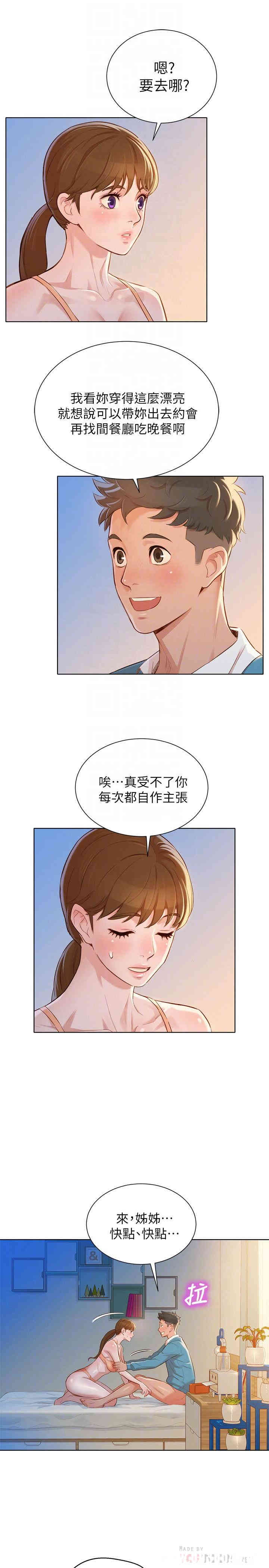 漂亮干姐姐