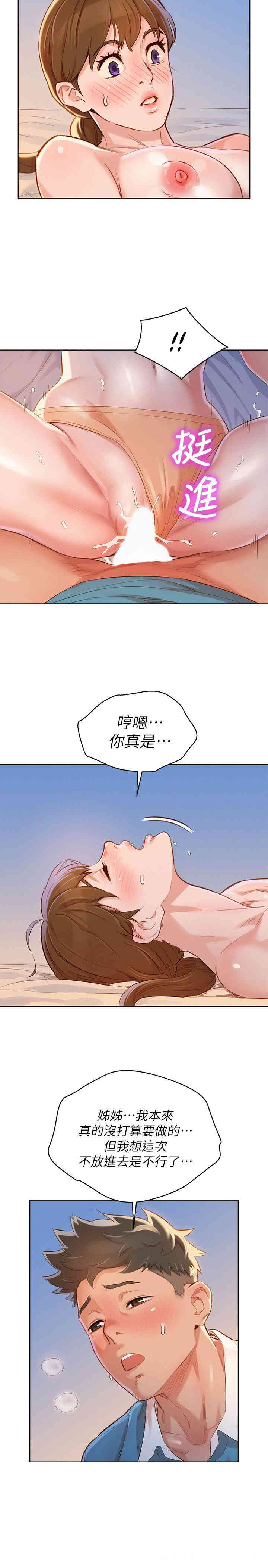 漂亮干姐姐