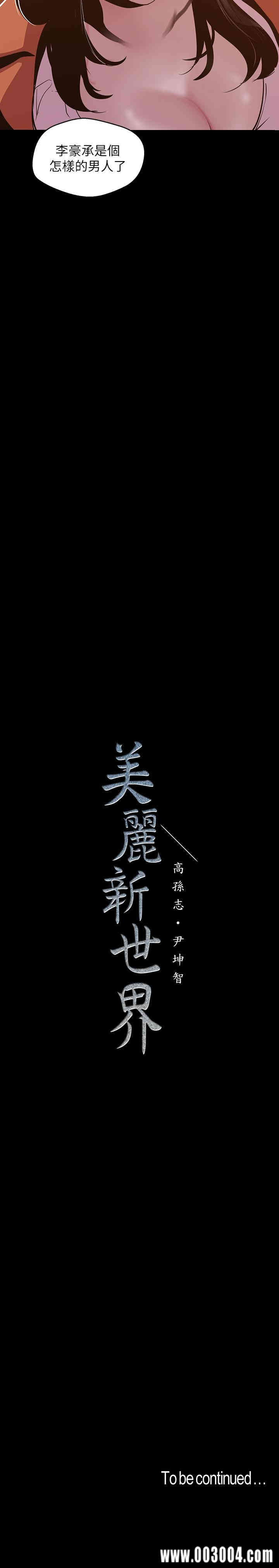 美丽新世界