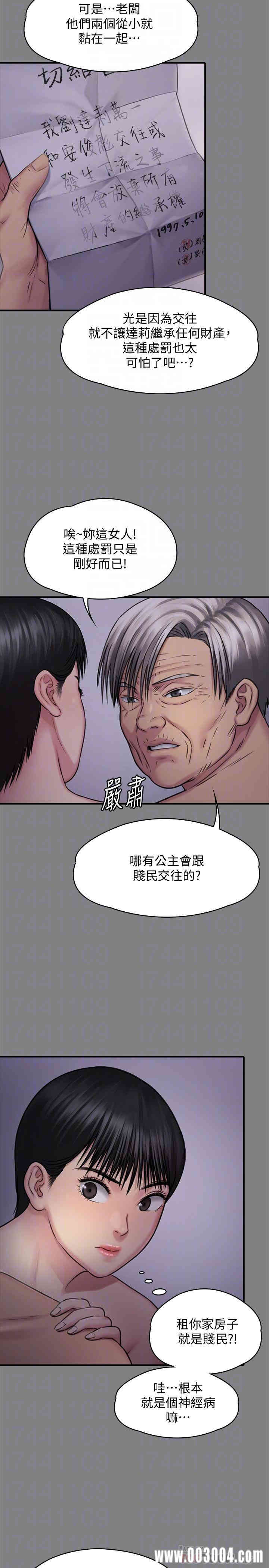 傀儡