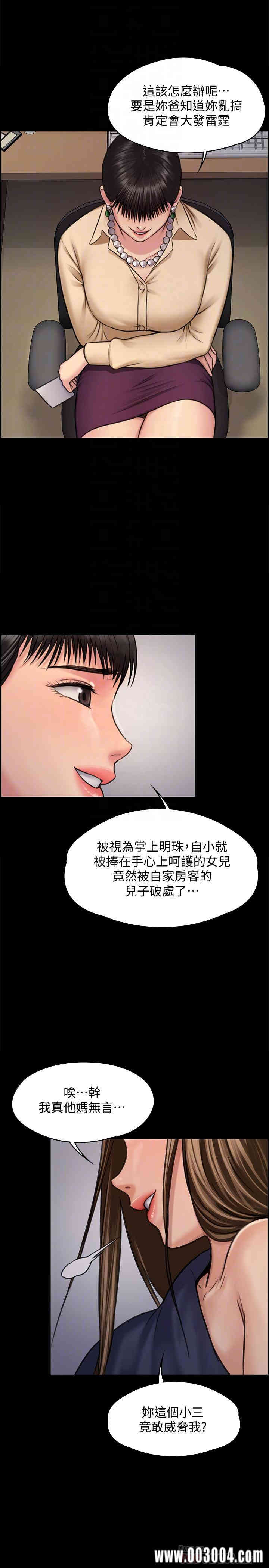 傀儡